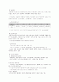 대전광역시 서구의 복지정책 2페이지