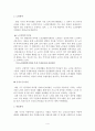 대전광역시 서구의 복지정책 4페이지