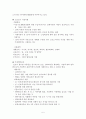 대전광역시 서구의 복지정책 5페이지