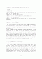 대전광역시 서구의 복지정책 6페이지