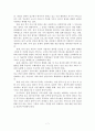 대전광역시 서구의 복지정책 7페이지