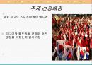 월드컵과 미디어 3페이지