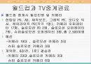 월드컵과 미디어 9페이지