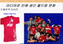 월드컵과 미디어 12페이지