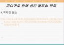 월드컵과 미디어 14페이지