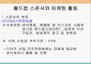월드컵과 미디어 16페이지