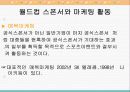 월드컵과 미디어 17페이지