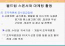 월드컵과 미디어 18페이지