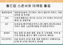 월드컵과 미디어 22페이지