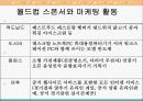 월드컵과 미디어 23페이지
