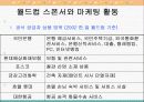 월드컵과 미디어 24페이지