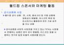 월드컵과 미디어 26페이지