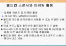 월드컵과 미디어 28페이지