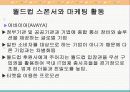 월드컵과 미디어 29페이지