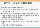월드컵과 미디어 30페이지