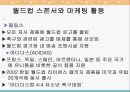 월드컵과 미디어 31페이지