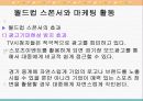 월드컵과 미디어 32페이지