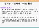 월드컵과 미디어 33페이지