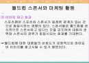 월드컵과 미디어 34페이지
