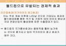 월드컵과 미디어 37페이지