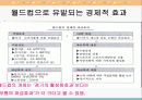 월드컵과 미디어 38페이지