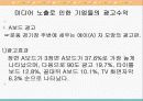 월드컵과 미디어 43페이지