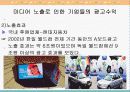 월드컵과 미디어 44페이지