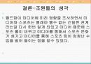 월드컵과 미디어 48페이지