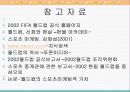 월드컵과 미디어 49페이지