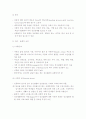 정신건강론, 정신장애의 원인과 성격장애의 종류 증상 치료, 정신 치료의 정의와 목적 4페이지