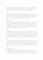 정신건강론, 정신장애의 원인과 성격장애의 종류 증상 치료, 정신 치료의 정의와 목적 6페이지