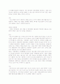 정신건강론, 정신장애의 원인과 성격장애의 종류 증상 치료, 정신 치료의 정의와 목적 9페이지