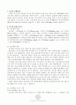 골프 중간 레포트 2페이지