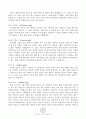 골프 중간 레포트 6페이지