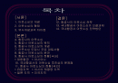 항공사아웃소싱 2페이지