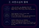 항공사아웃소싱 4페이지