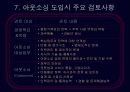 항공사아웃소싱 9페이지