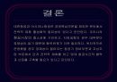 항공사아웃소싱 24페이지