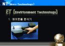 나노기술PPT 6페이지