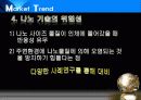 나노기술PPT 11페이지