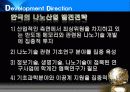 나노기술PPT 13페이지