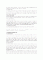 자료수집방법과 표본추출방법과 특징 3페이지