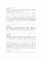 자료수집방법과 표본추출방법과 특징 5페이지