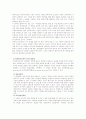 자료수집방법과 표본추출방법과 특징 6페이지
