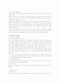 스타벅스에 대한 연구 4페이지