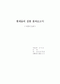 [자연] 도플러효과 결과보고서  1페이지