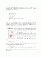 밀리컨의 유적실험 결과보고서 3페이지