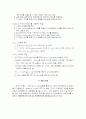홀효과예비보고서 8페이지