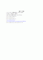 홀효과예비보고서 11페이지