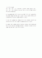 프랑크 헤르츠결과보고서 10페이지